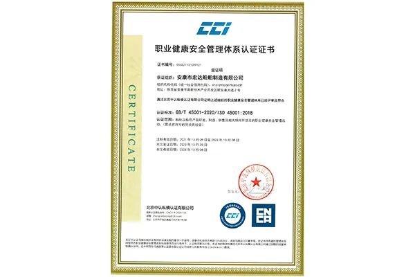 職業健康體系認證證書 職業健康體系認證證書